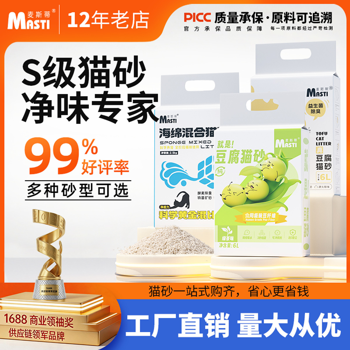 Eco Tofu Cat Litter 6L (Ultra-Agglomerating)
