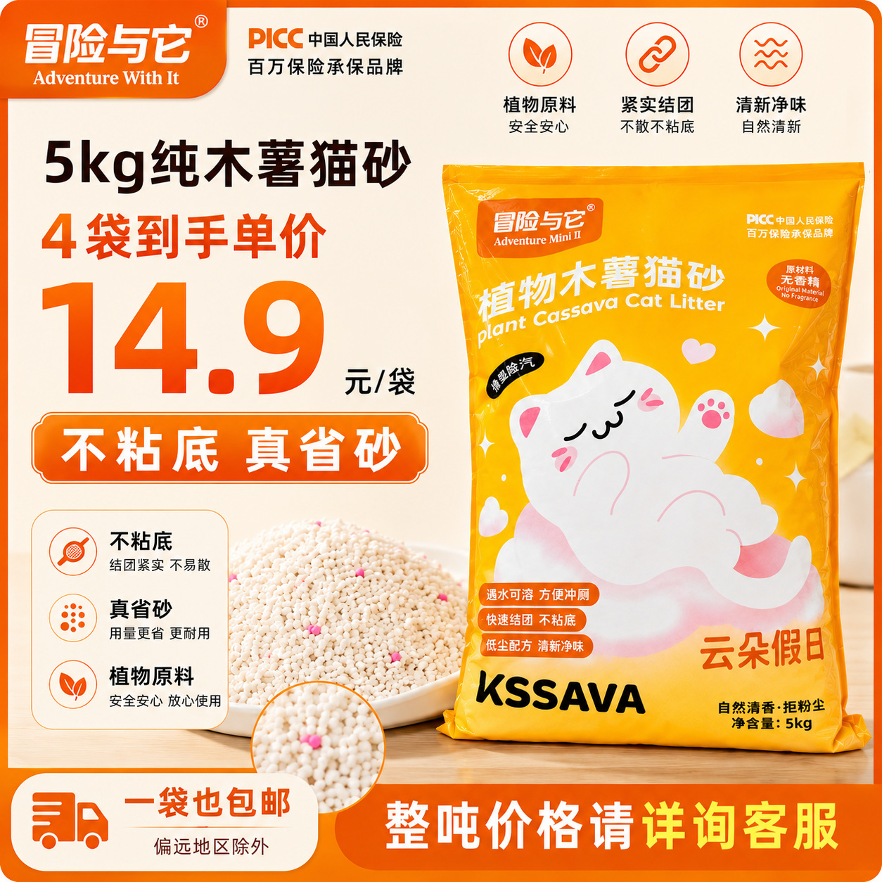Eco Tofu Cat Litter 6L (Ultra-Agglomerating)