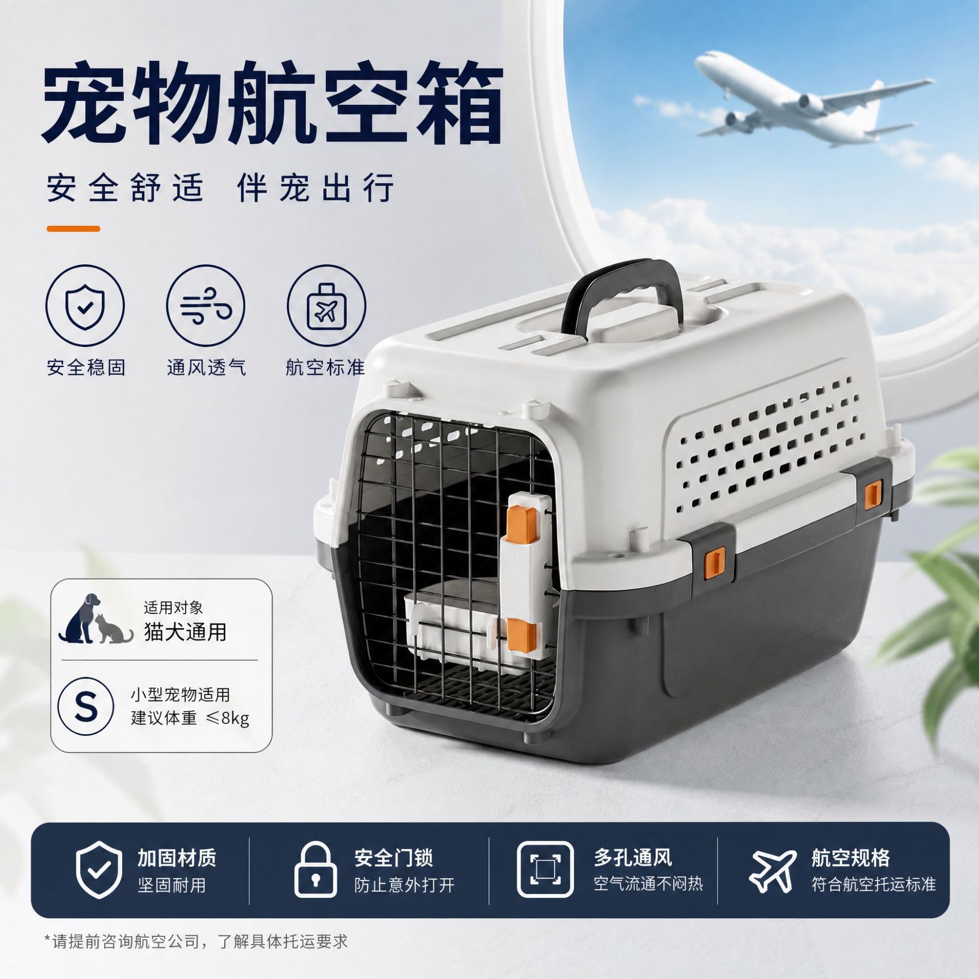 Pet Airline Crate - Cat Dog Travel Carrier Box with Lock Ventilation