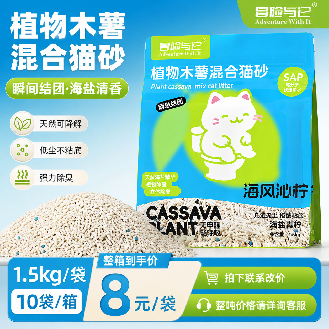 Eco Tofu Cat Litter 6L (Ultra-Agglomerating)