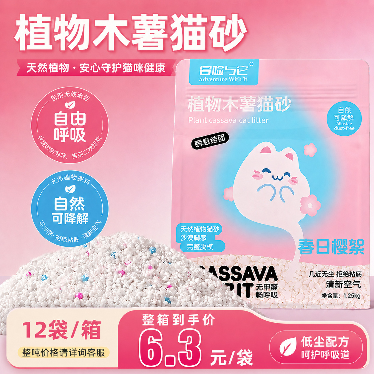 Eco Tofu Cat Litter 6L (Ultra-Agglomerating)