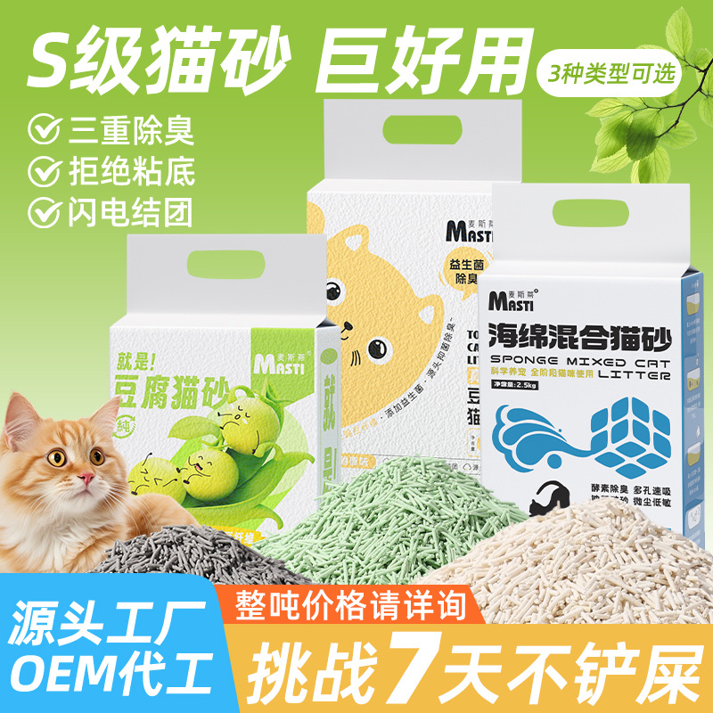 Eco Tofu Cat Litter 6L (Ultra-Agglomerating)