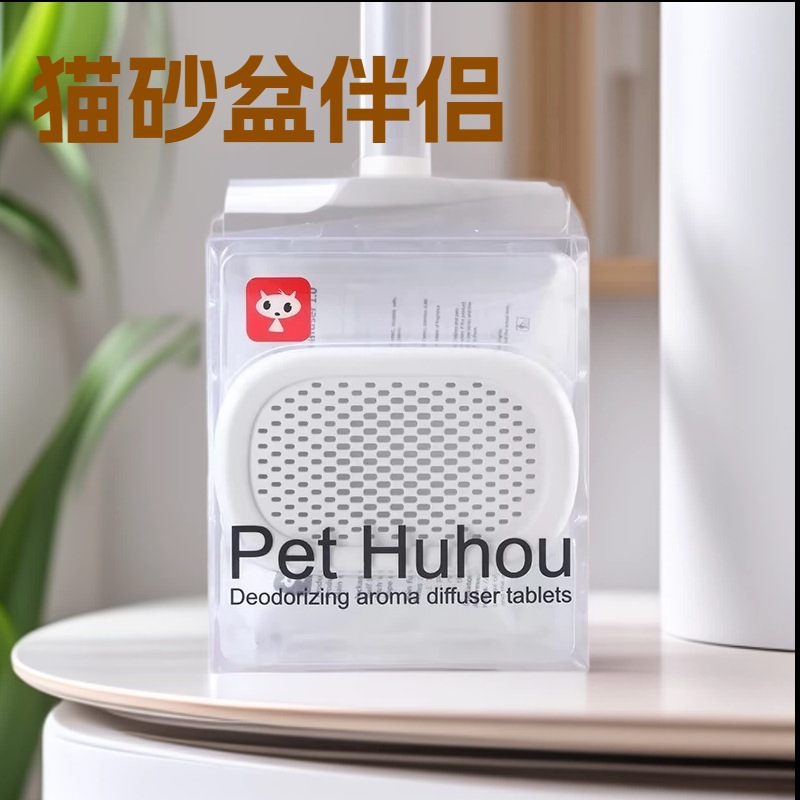 Nano Blue Light Probiotic Pet Deodorizer (indoor odor removal)