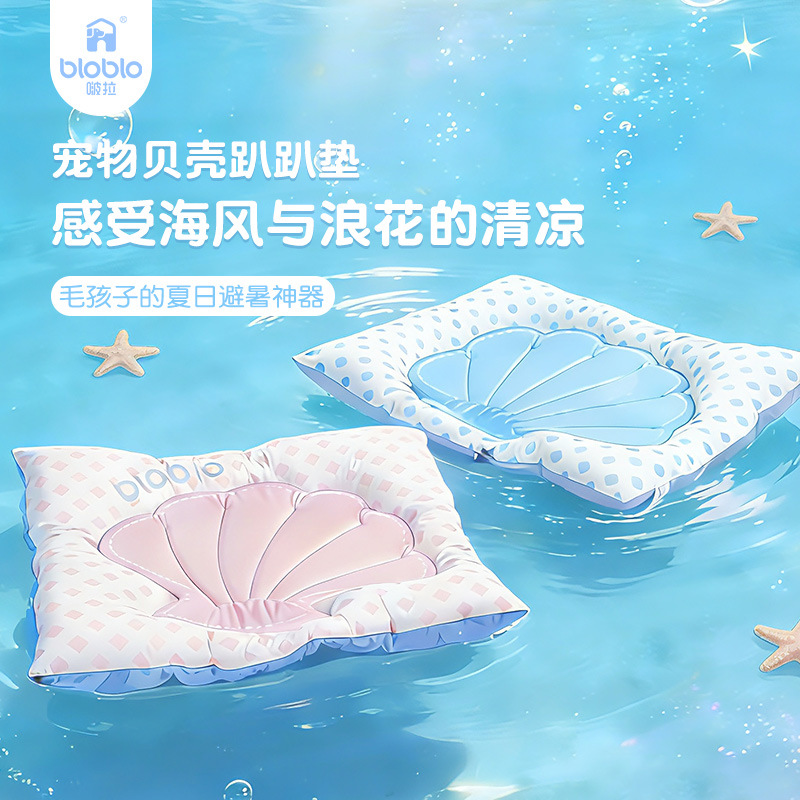 BLOBLO Shell Cooling Gel Pad - Summer Ice Mat for Dogs Cats - Image 4